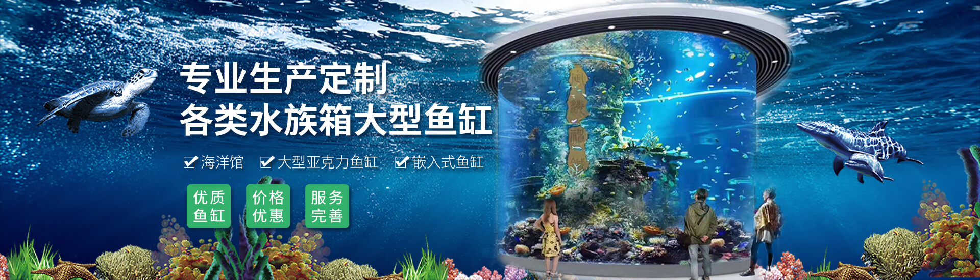 武漢豪華魚(yú)缸定做