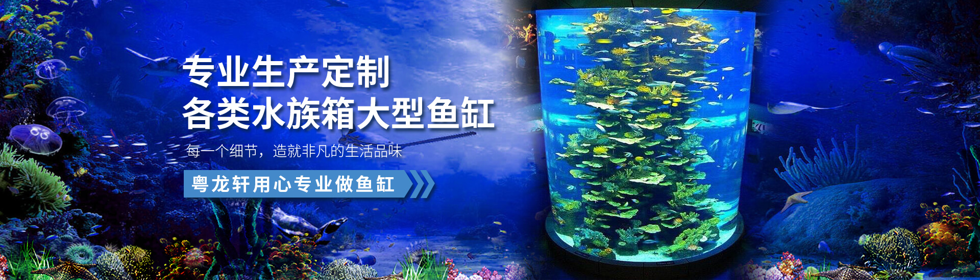 武漢大型魚(yú)缸定做